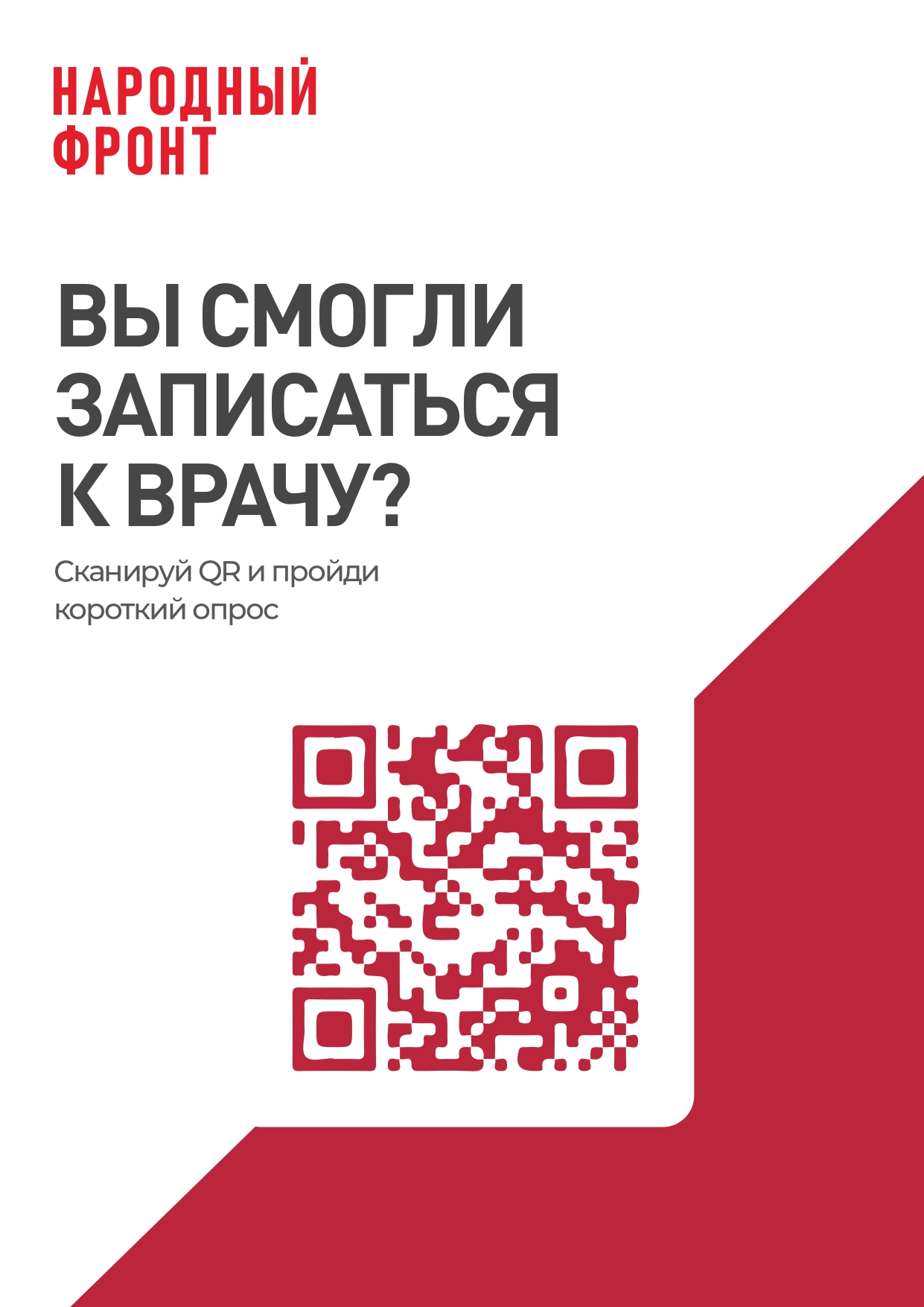 Правила подготовки к диагностическим исследованиям | Противотуберкулезный  диспансер 16